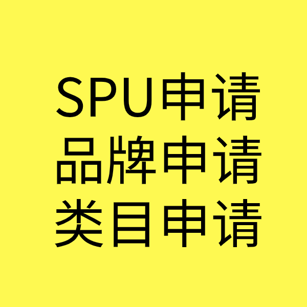 松溪类目新增